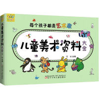 音像儿童美术资料大全/万有童书石冰