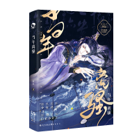 醉染图书当年离骚河汉9787549284313