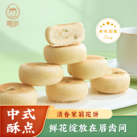 雅觅 清香 茉莉花饼 280g