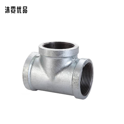 沐霓优品 镀锌三通 DN50/个