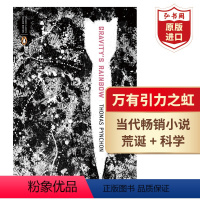 [正版]万有引力之虹 英文原版 Gravity's Rainbow 托马斯品钦 当代小说 平装 后现代主义经典 荒诞奇