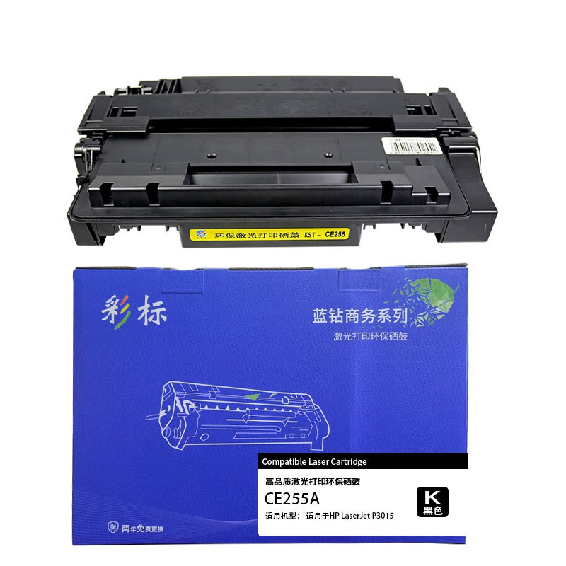彩标 CE255A 约6000页 适用于HP LaserJet P3015 硒鼓 (计价单位:只) 黑色