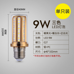 雷士照明led灯泡e14e27大小螺口高亮节能玉米泡家用客厅卧室吊灯单色三色光源