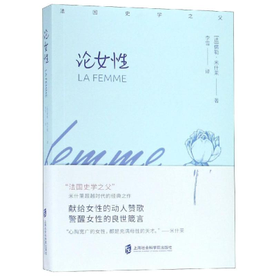 醉染图书论女9787552024036