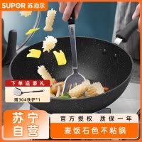 苏泊尔(SUPOR)炒锅双面麦饭石色不粘锅炒菜锅平底煎炒锅 少油烟家用烹饪 煤燃气灶电磁炉通用 NC32PA1