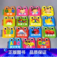 全套15本 宝宝撕不烂翻翻书 [正版]宝宝书本早教书0123-6岁认知绘本儿童撕不烂翻翻书三字经弟子规儿歌唐诗看图识字认