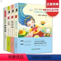 [正版]快乐读书吧二年级下册七色花+神笔马良+愿望的实现+金波童话散文精选小学生2年级bi的课外书课堂同步课外阅读书童