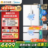 [自营]美的冰箱(Midea)520升多门双变频一级能效净味抗菌干湿分储冰箱BCD-520WUFPZM(E)海贝白