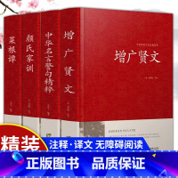 中华名言警句 套装5册 [正版](34篇全)中华名言警句精粹 名人名言名句大全书小学生高中生励志经典语录中国名言警句大全