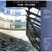 正版新书]当代国外著名建筑师作品精选:卡拉赫+阿尔瓦雷斯(美