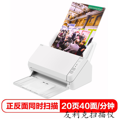 富士通(Fujitsu）SP-1120高速扫描仪A4馈纸式扫描仪双面高速A4扫描仪文档合同发票高速扫描仪