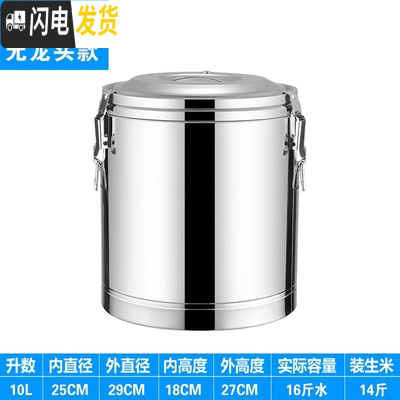 三维工匠304不锈钢保温桶小型保温饭桶大容量米饭茶水桶饭店用商用豆浆桶 10无龙保温桶饭盒