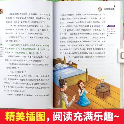 正版新书]绿山墙的安妮 美绘插图版(加)蒙哥马利9787538580150