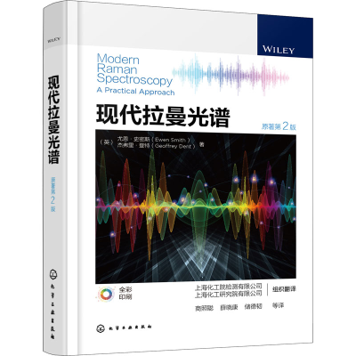 [M]现代拉曼光谱 原著第2版-9787122413420