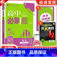 [高二英语]选择性必修第1.2册合订 北师 高中通用 [正版]2024高中数学物理化学生物必修一二人教版数学必修12RJ