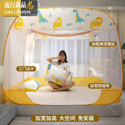 新款蒙古包蚊帐1.8m床1.5米家用儿童防摔免安装纹帐2米1.2可折叠 三维工匠