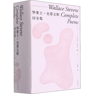 [M]华莱士·史蒂文斯诗全集-9787521206203