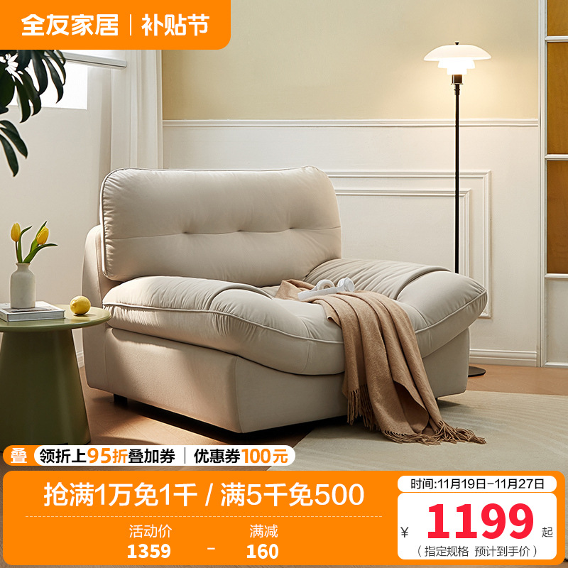 全友家居云朵猫抓绒布懒人沙发卧室客厅书房单人小沙发布艺沙发单椅