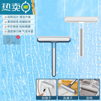 敬平擦玻璃器家用卫生间双面刮窗户清洁专用保洁工具洗纱窗器清洗刷 白蓝+白灰[混色组合装]送挂钩2个