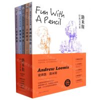 [N]路米斯经典美术课(纪念套装版共5册)-9787558621642