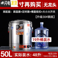 三维工匠电热蒸煮桶双层不锈钢电加热保温桶商用大容量汤面桶煮粥桶开 50无龙头(级高配/卡扣+定时)[级304钢饭盒