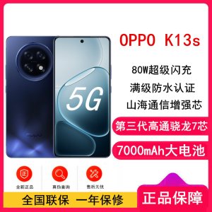 [全新] OPPO K13s 8GB+256GB 聚能蓝 第三代骁龙7 5G芯 7000大电池 80W快速充电 5G AI手机