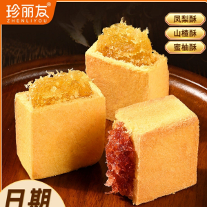 [1盒]蜜柚酥凤梨酥厦门特产蜜柚山楂酥饼传统糕点心台湾风味休闲零食品三种口味一盒6枚开胃老少皆宜