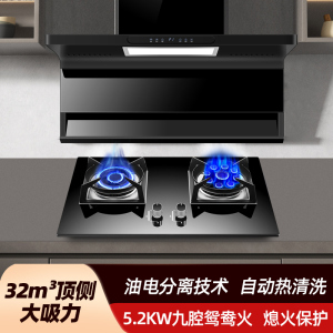 欢呼好太太 32立方大吸力顶侧双吸油烟机燃气灶套装7字型烟灶套餐厨电套装烟机燃气灶B818+A199-2 液化气