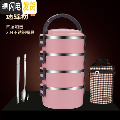 三维工匠304不锈钢饭盒小学生便当盒上班族餐盒套装食堂简约女 [迷碟粉]4层+送餐具+保温袋