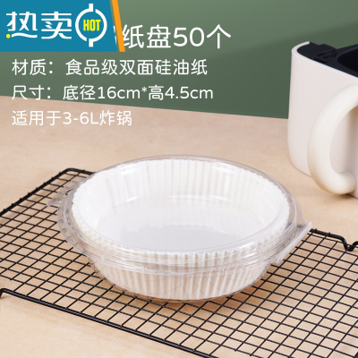 敬平油纸烘焙家用婴儿烤箱硅油纸空气炸锅烤盘纸烤肉吸油纸 [50张]空气炸锅纸-白色(3-6L适用 防尘收纳包装烘焙纸