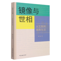 音像镜像与世相:从互联网拯救生活胡一峰|责编:阴奕璇