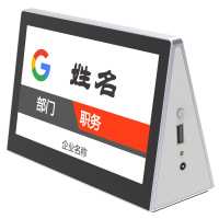 CT-HY79 7英寸电子白板席位牌智慧办公电子会议液晶屏