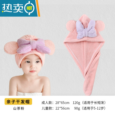 敬平干发帽女吸水速干加厚2021新款网红可爱洗头蝴蝶结包头发毛巾 [亲子款2条]粉耳朵山茶粉