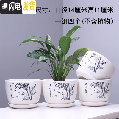 三维工匠花盆陶瓷带托盘一组四个大号兰花盆简约家用绿萝多肉花盆 303翠竹四个中号 中等花盆容器