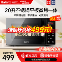 格兰仕(Galanz)微波炉 20升不锈钢微烤一体 平板速热光波杀菌智能营养解冻 光波炉G70F20CSL-C2K(RA