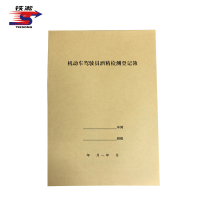 铁凇 机动车驾驶员酒精检测登记簿 A4 双面 册