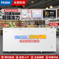 海尔商用冷柜卧式大容量全冷冻冷藏转换电子控温629升BC/BD-629GHEP