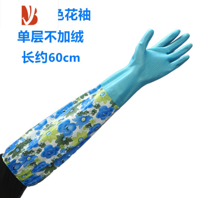 三维工匠特长60cm洗衣服防水家用清洁薄款橡胶家务手套不加绒洗碗防水加厚
