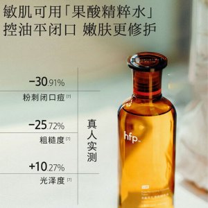 HomeFacialPro hfp 果酸精粹水 180ml