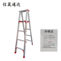 信晟通达 铝合金人字梯 1米 个
