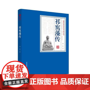 祁寯藻传