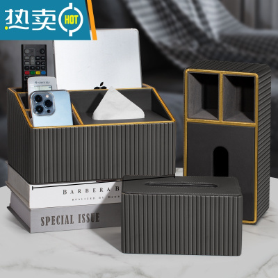 敬平纸巾抽纸盒家用客厅轻奢茶几遥控器收纳盒2021新款创意高级感 套装3件套-灰色莫奈竖条纹纸巾盒