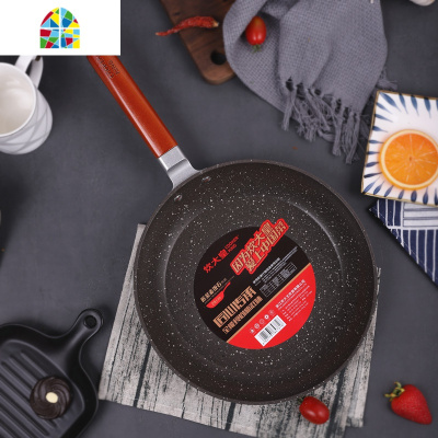 平底锅煎饼锅不粘锅蛋饼煎锅披萨锅电磁炉适用 FENGHOU 26厘米麦饭石送木铲
