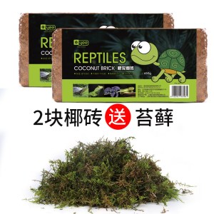 爬宠椰土巴西龟垫材爬虫椰砖饲养箱过冬沙保暖苔藓乌龟冬眠用品