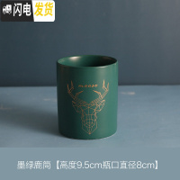 三维工匠北欧鹿猫小清新笔筒桶陶瓷化妆刷筒教师桌面眼线笔眉笔收纳筒 墨绿鹿筒