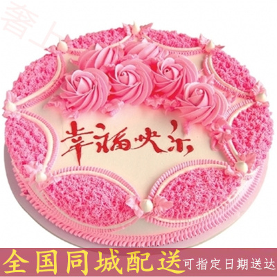 全国同城速递买生日蛋糕定制鲜奶奶油生日蛋糕霸州三河冀州深州井陉县正定县栾城县无极县平山县元氏县赵县蛋糕店同城配送12英寸