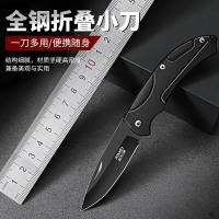 水果刀折叠便携迷你小刀锋利高硬度瓜果刀家用削皮刀随身X8169