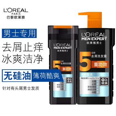 欧莱雅男士去屑洗发露薄荷酷爽控油净爽洁净头皮发根止痒去屑学生无硅油洗发水