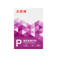 史泰博 70G精品装复印纸 5包/箱 A4 白色 单包