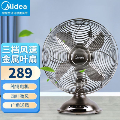 美的(Midea)电风扇FT30-20A家用怀旧桌面台式摇头送风学生宿舍大风力低噪复古台扇4叶手动3档金属扇